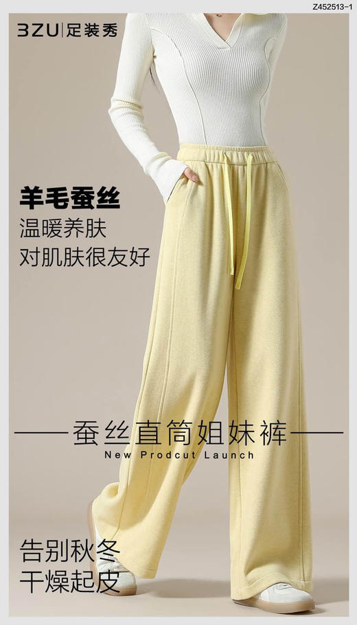 羊毛蚕丝温暖养肤姐妹直筒裤 商品图6