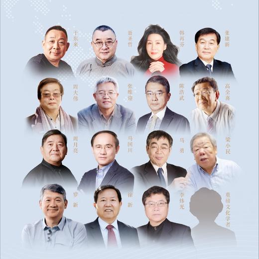 「现代文明与商业社会」企业家人文思想班·首期 商品图1