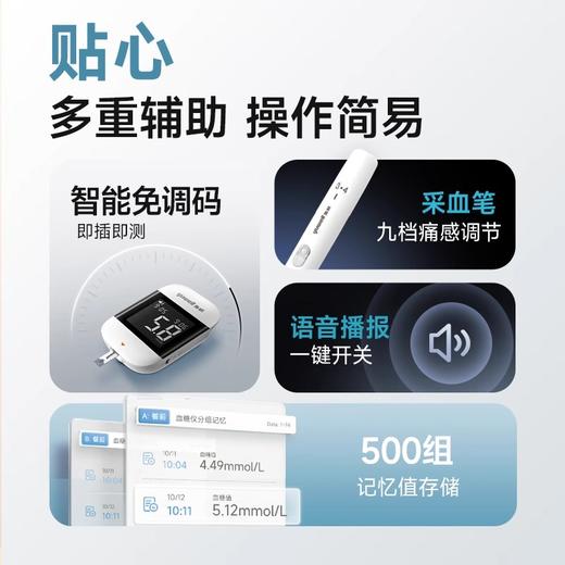 鱼跃血糖仪921套装 商品图3