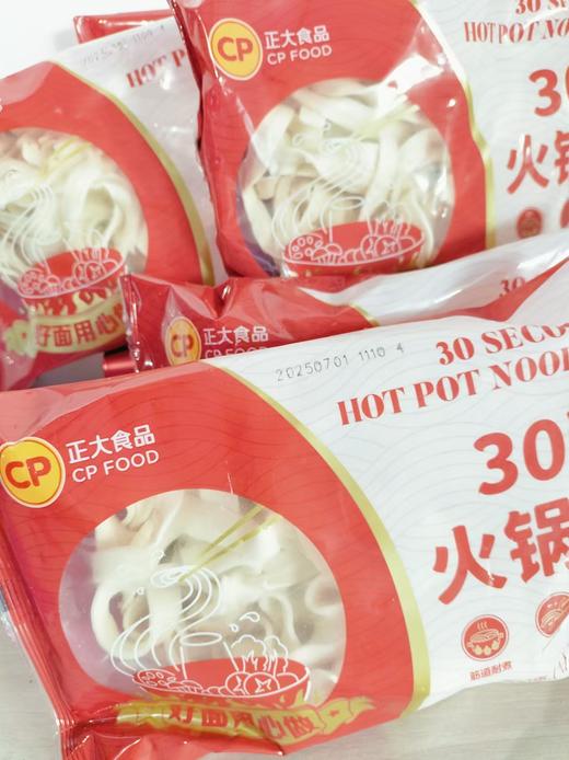 正大30秒火锅面200g 商品图0