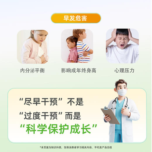 优艾素 黄精复合草本小茯苓艾素早发育山药食同源冲调早萌儿童 商品图3