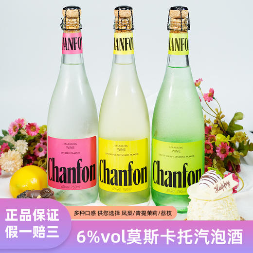 晚歌莫斯卡托汽泡酒（2瓶装） 商品图4