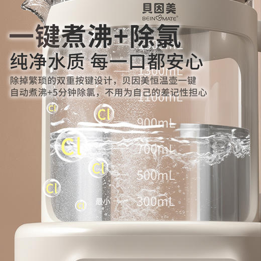 【官网联合】贝因美0胶水超大容量婴儿恒温调奶器 商品图3