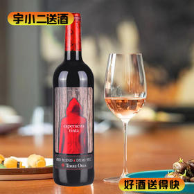 【进口红酒】奥兰 小红帽半甜葡萄酒12度750ml（新老包装随机发货）