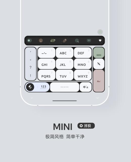 < MINI > 双配色，彩色+纯色。极简风格，简单干净。- 快捷方式增强。- 百度输入法 商品图0