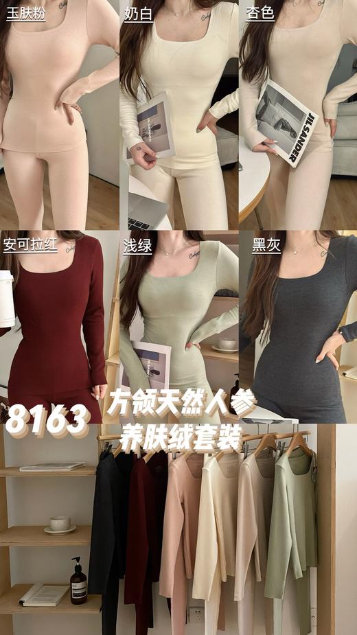 欧&戴斯天然人参养肤绒套装 商品图3