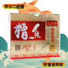 【糟鱼】糟鱼鲤鱼礼品装1600g 商品缩略图0