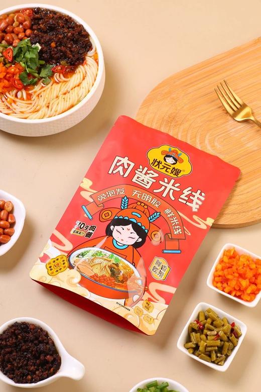顺丰现做现发💥【状元嫂肉酱米线】70克肉酱、8包食材！免泡发，冷水直接煮！3个步骤，4种吃法！7分钟快速get正宗徐州味~~WD 商品图1