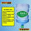 【桶装水】龙乡秀饮用天然水18L 商品缩略图0