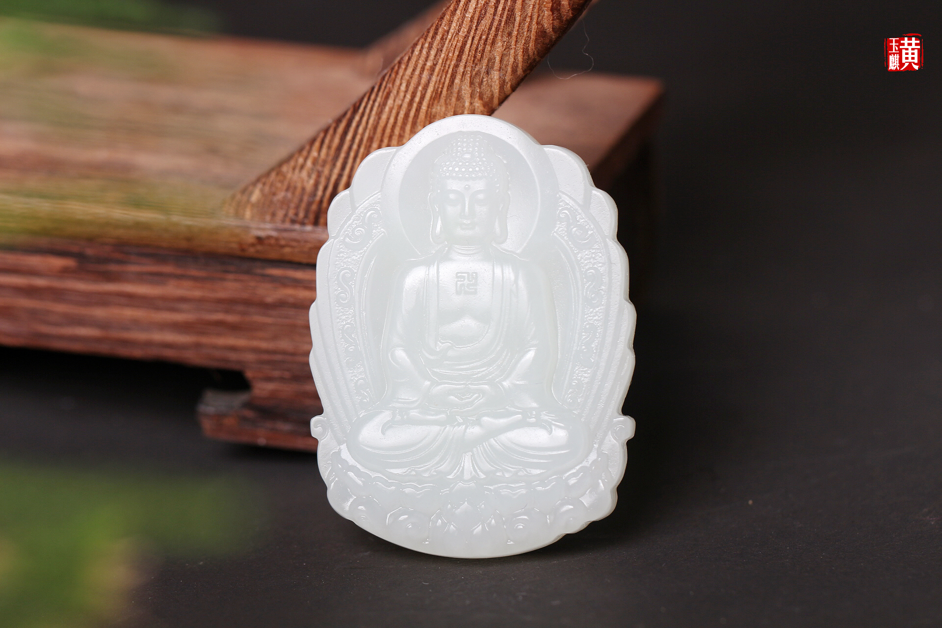 和田白玉【大日如来】吊坠