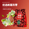 雪山果园 新疆灰枣 500g/袋 雪水浇灌，清甜软糯；自然吊干枣肉厚味甘 商品缩略图1