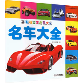 名车大全