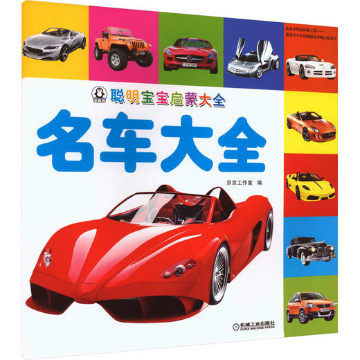名车大全 商品图0