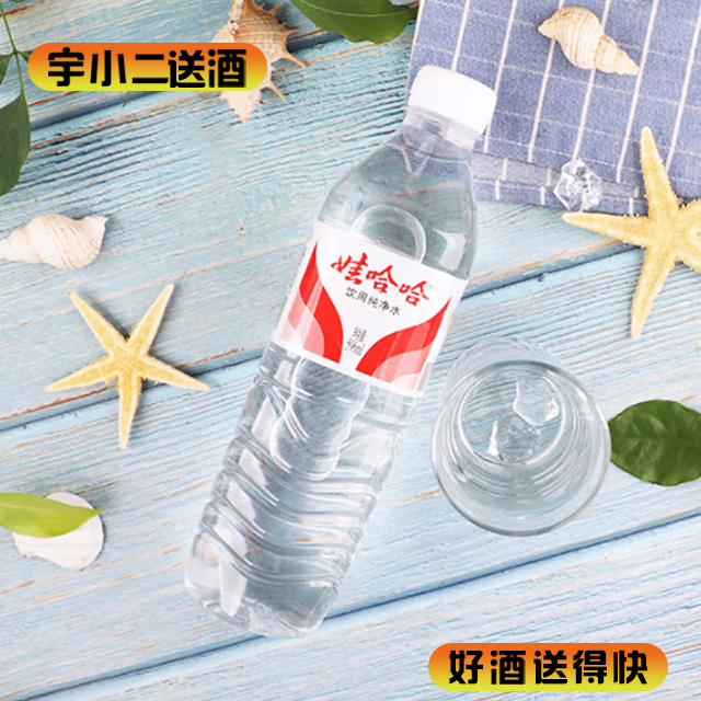 【纯净水】娃哈哈饮用纯净水596ml*1