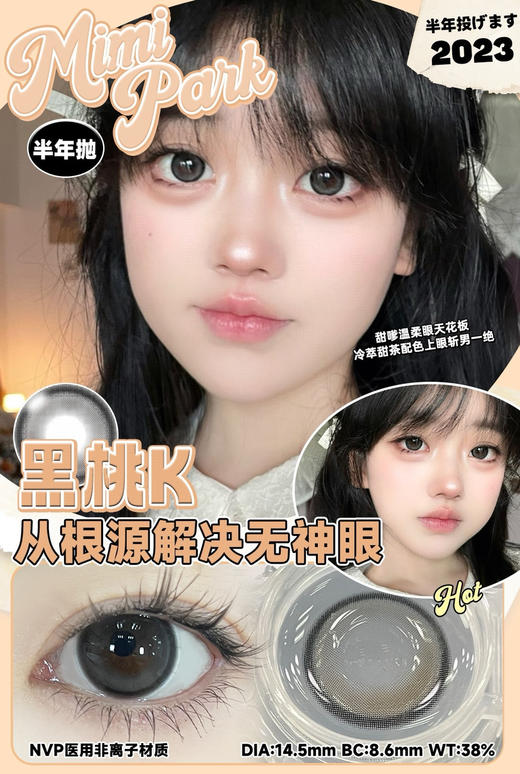 半年抛活动：Mimipark新品99两幅全色卡活动 528 巴斯克 商品图5