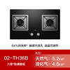 Fotile/方太 JZT-02-TH36B 燃气灶家用5.2KW天然气灶嵌入式双灶台 商品缩略图0