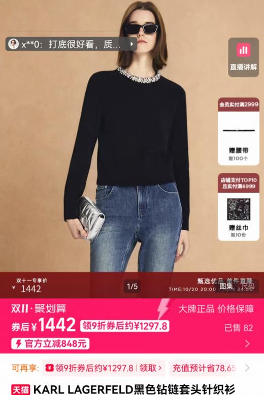 名媛精致特调浪漫穿珠领随身超细美丽诺羊毛衫打底衫 商品图7