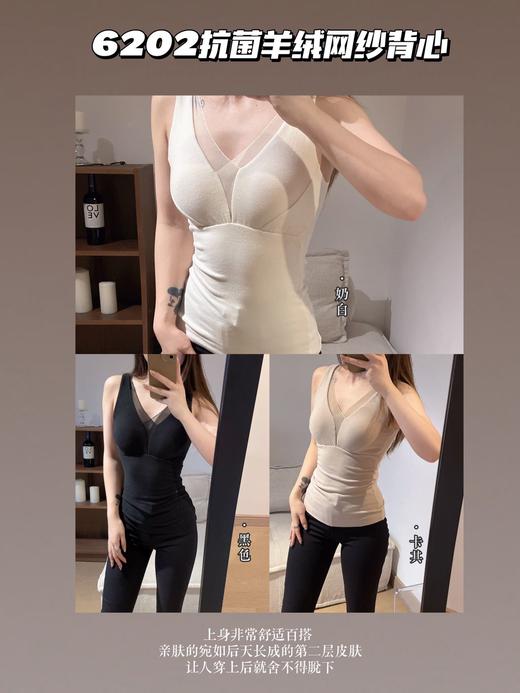抗菌羊绒网纱背心 商品图1