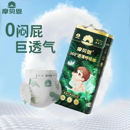 摩贝恩360薄透系列尿不湿 商品图0