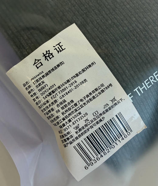 原价89.9the row北欧灰 加绒连裤袜打底袜 商品图2