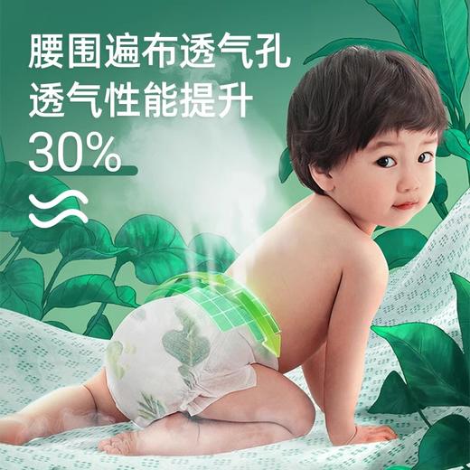 摩贝恩360薄透系列尿不湿 商品图1
