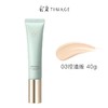 彩棠TIMAGE妆前乳隔离霜 保湿控油隐形毛孔持妆 商品缩略图8
