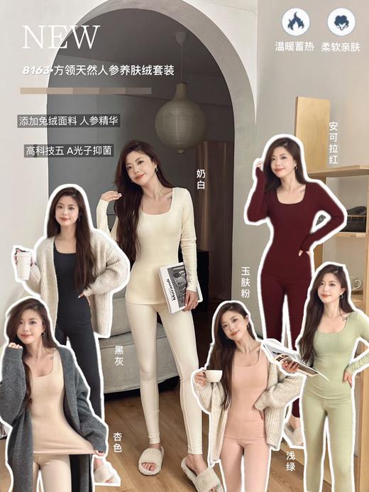 欧&戴斯天然人参养肤绒套装 商品图1