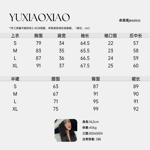 余潇潇【玫瑰纯恋】法式浪漫蕾丝陶瓷烫钻立体花朵修身上衣&长半裙 商品图1