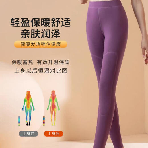 男/女士蚕丝保暖裤加厚裤子冬季保暖羊毛蚕丝贴片裤子男裤女裤【FF25617/FL25617】 商品图0