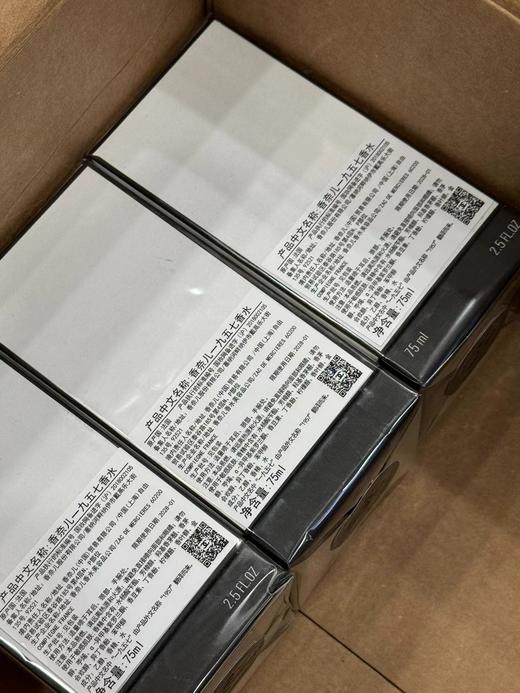 D110901富贵花开招财玄学香优雅知性1957香水 商品图8