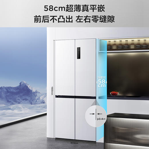 TCL大无界455升T9十字四开门58cm超薄零嵌入式底部散热双净味冰箱  R455T9-UQ 商品图3
