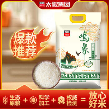 太粮 鸣象丝苗米10斤 南方籼米 煲仔饭大米5kg 长粒香 当季新米 /粮油调味 /米 /丝苗米 商品图0
