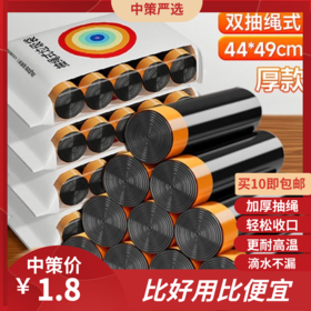 佳帮手家用抽绳垃圾袋   厨房卫生间加厚中大号黑色宿舍手提垃圾桶3.156