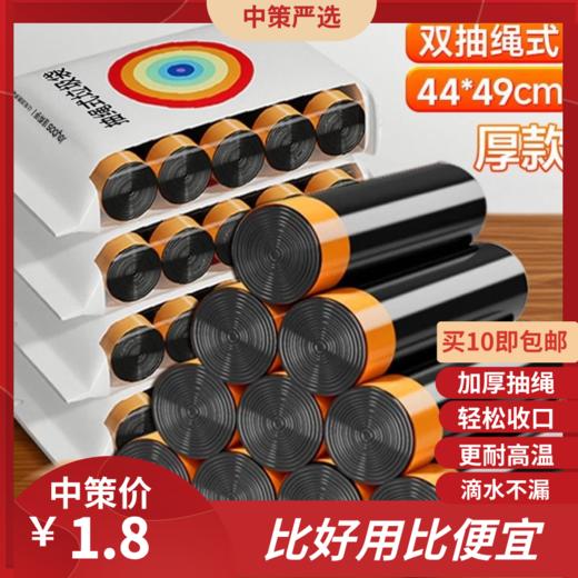 佳帮手家用抽绳垃圾袋   厨房卫生间加厚中大号黑色宿舍手提垃圾桶3.156 商品图0