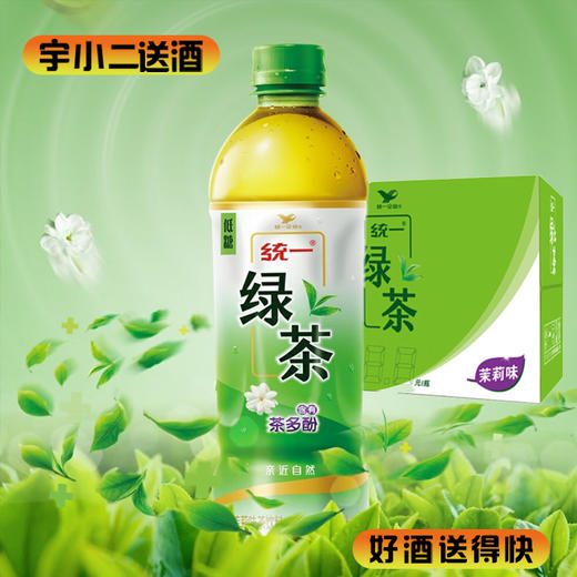 【茶饮料】统一绿茶500ml*15 商品图0