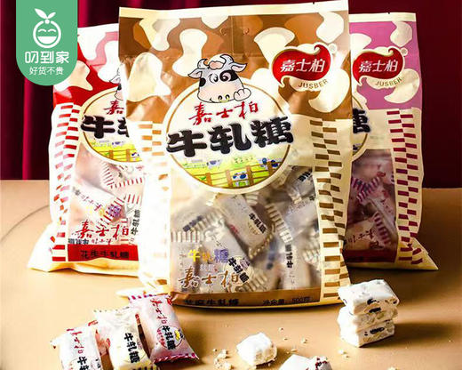 【预售-12月22日配送】嘉士柏牛轧糖（经典款）/1袋（约48粒，共500g）生产日期：25年9月 商品图3