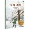 雪地寻踪 商品缩略图0