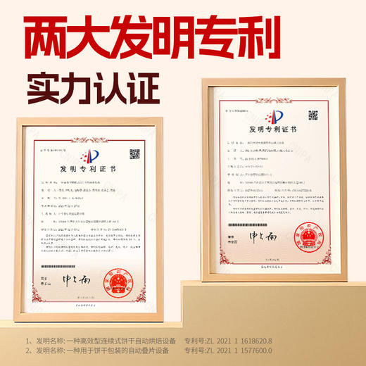 【积分兑换】2袋*江中食疗富铁红养酥性饼干 共312克  食养零食  25年10月最新生产 保质期15个月 商品图3