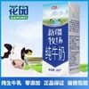 新疆军垦系列纯牛奶200g盒装/10月生产 商品缩略图2