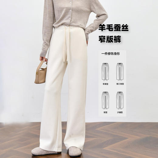 【800克窄版羊毛裤】冬季女装新款羊毛蚕丝保暖窄版直筒阔腿休闲裤 商品图3