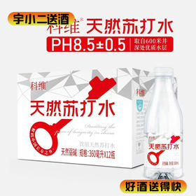【苏打水】科维天然苏打水360ml*12