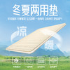 罗莱阿法眠-冬夏两用垫 商品缩略图0