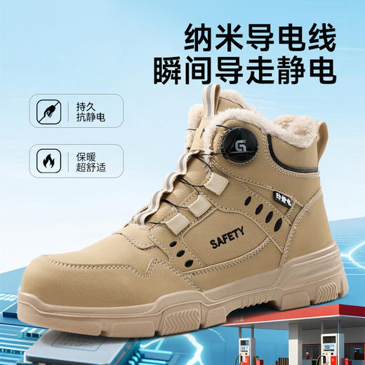 冬季新款高帮专业防静电安全鞋无包头无中底实心底耐磨防水 商品图5