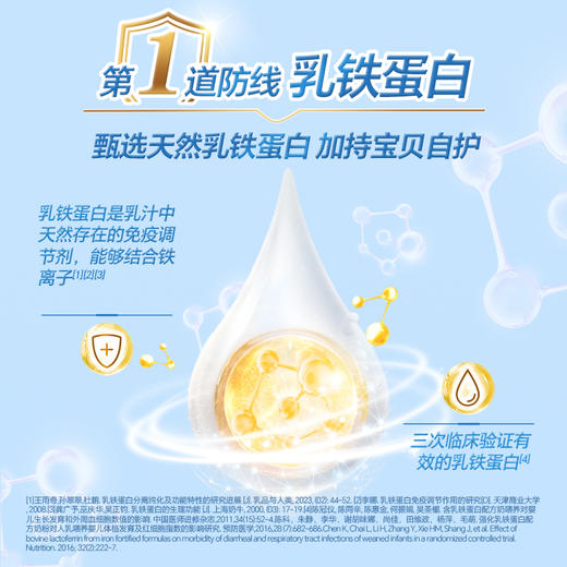 贝因美乳铁蛋白接骨木莓粉牛初乳粉益生菌儿童营养品2g*30条 商品图2