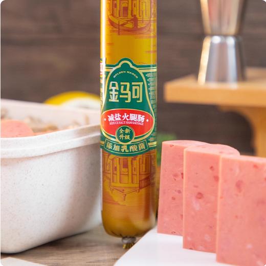 100g/根 双汇 金马可减盐火腿肠 开袋即食 火腿肠添加乳酸菌零食香肠 商品图1