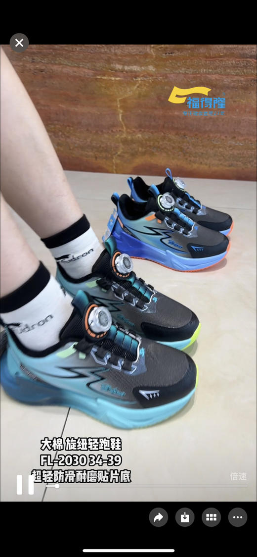 福德隆大棉2030  34—39码 商品图1