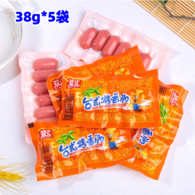 【38g*5袋】双汇 台式烤香肠 台式迷你小烤肠 原味 泡面零食即食小火腿肠