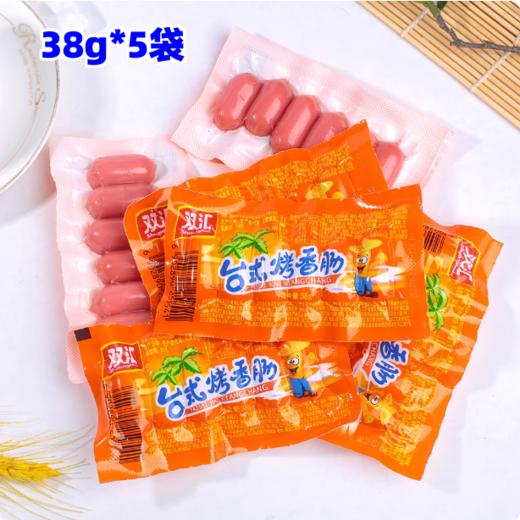 【38g*5袋】双汇 台式烤香肠 台式迷你小烤肠 原味 泡面零食即食小火腿肠 商品图0
