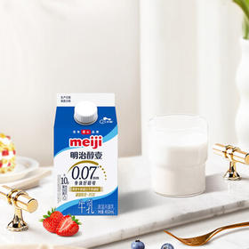 明治meiji醇壹全脂牛奶 450ml*2盒 低温牛奶 【国内奶源】