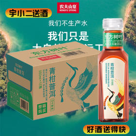 【茶饮料】东方树叶青柑普洱茶500ml*15